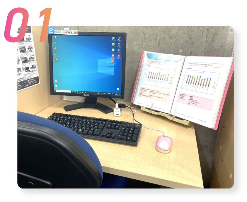 パソコンスクール