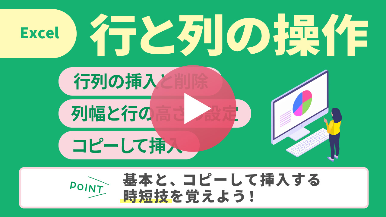 Excelサンプル動画